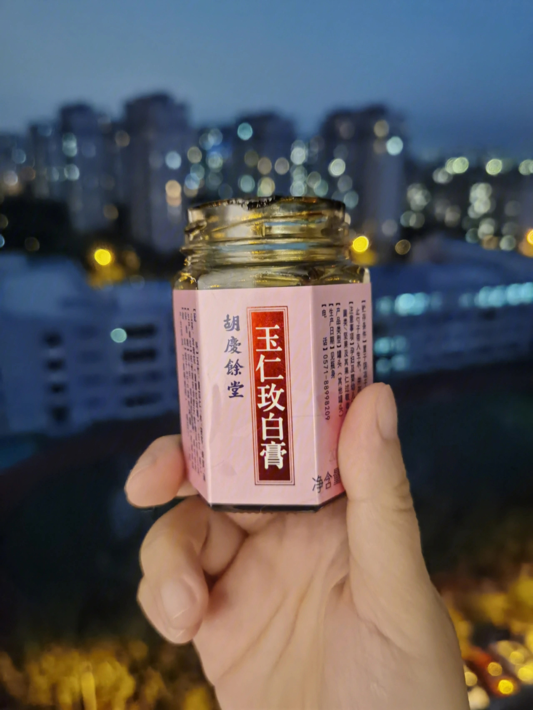 慈太医膏药图片