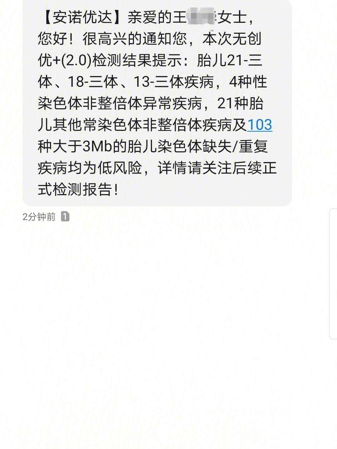 怀孕日记  得知你的到来,我就格外小心,打保胎针,吃孕酮,降磷脂综合