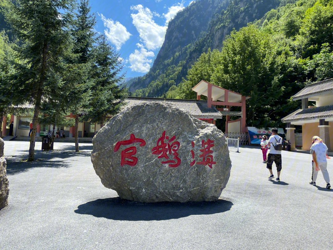 官鹅沟自然风景区介绍图片