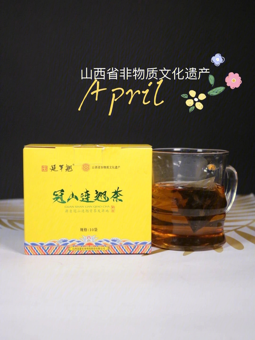 山西药茶品种图片