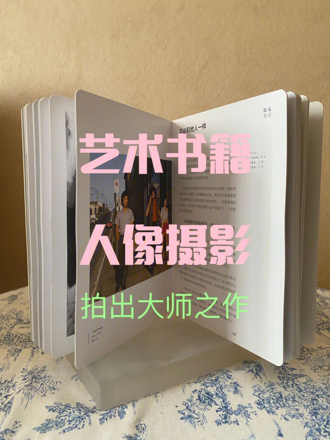 摄影书籍拍出大师之作人像摄影