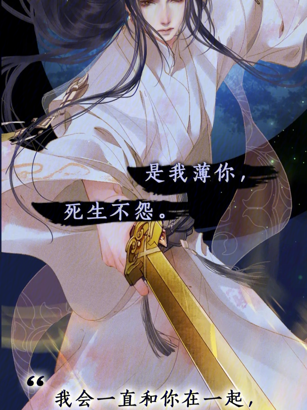 二哈和他的白猫师尊