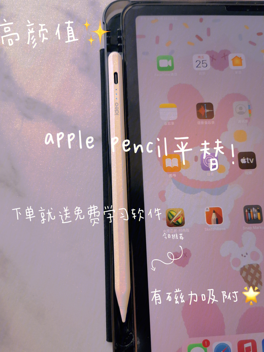 ideo电容笔applepencil平替笔