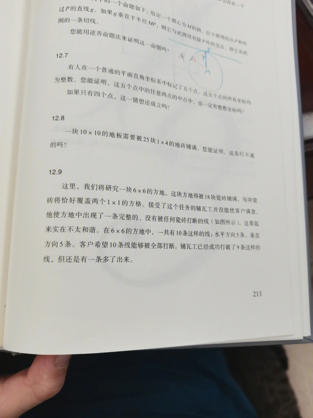 数学题求解答