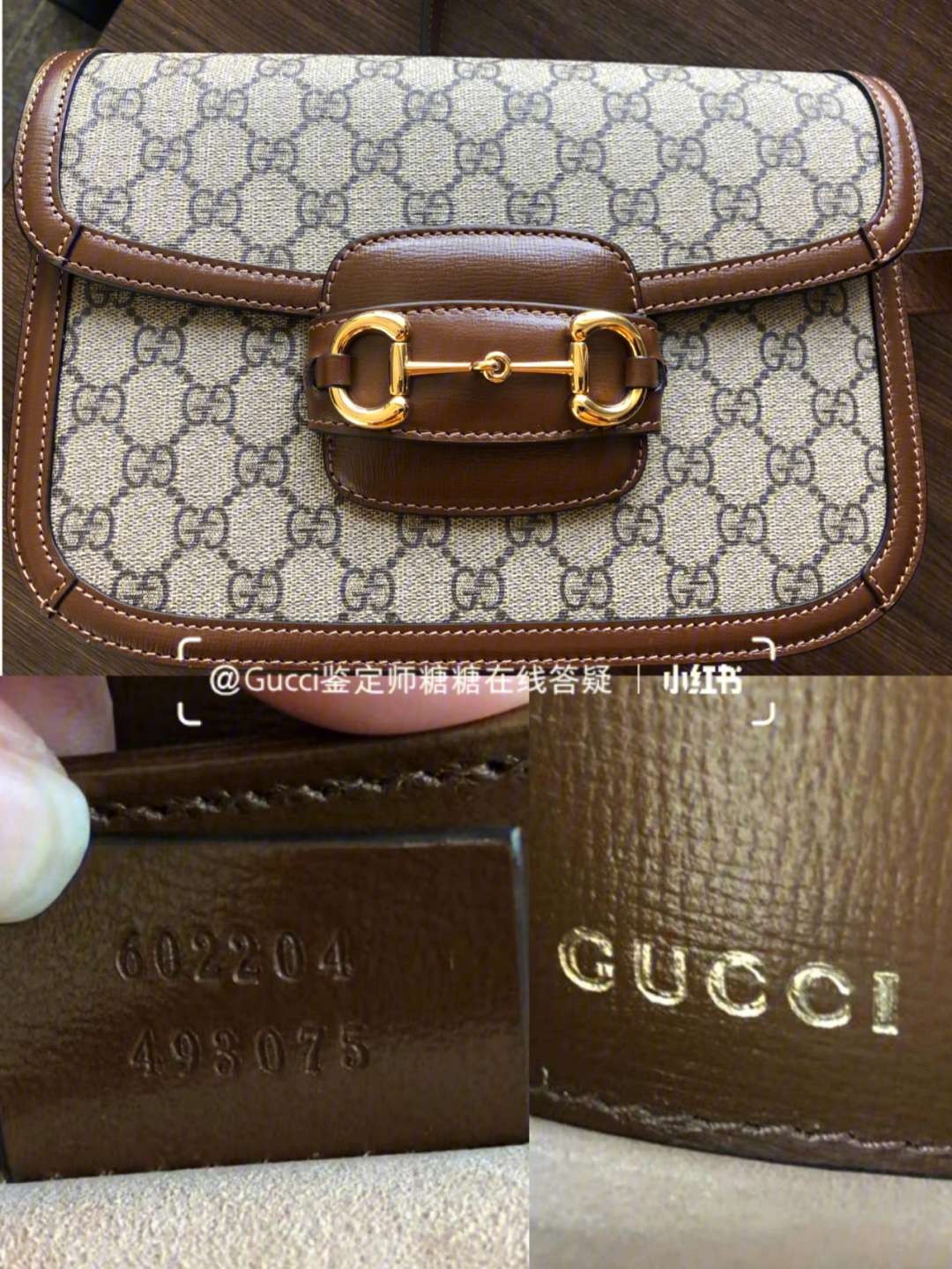 gucci1955马鞍包真假鉴定分享