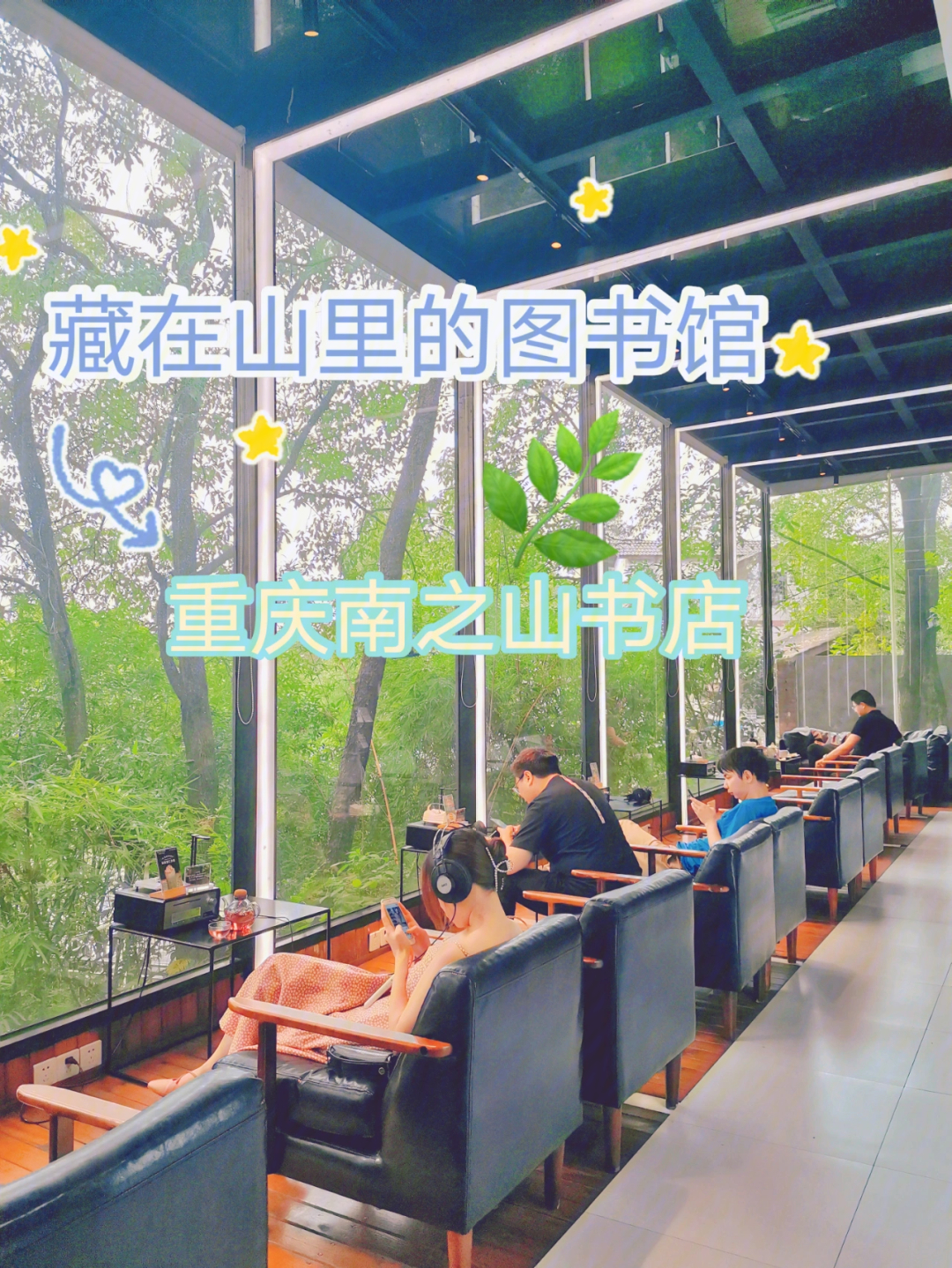 重庆南之山书店价目表图片