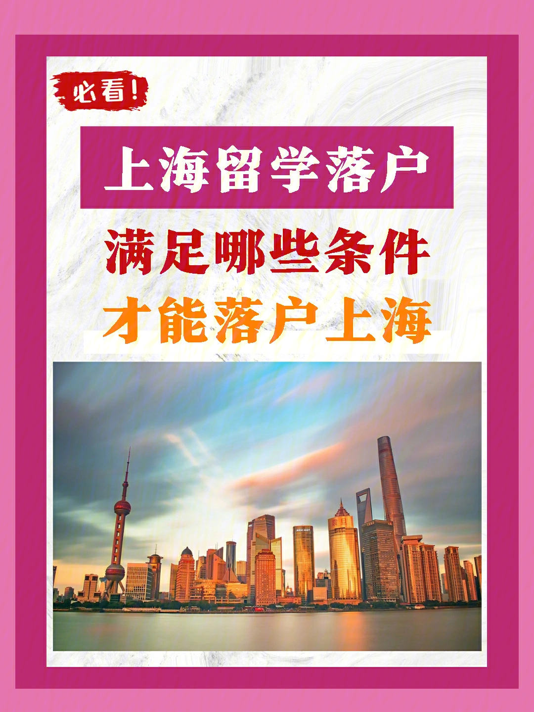 上海积分落户制度_上海积分落户多少分_上海积分落户制度