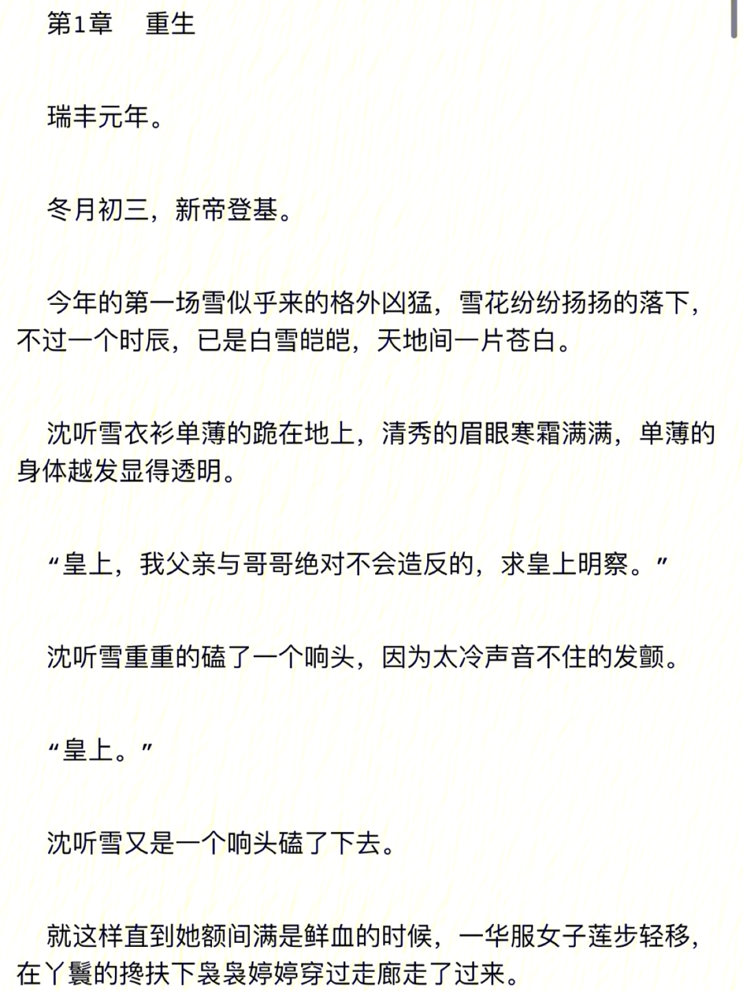 77强推超火爆古言重生团宠文超多人求