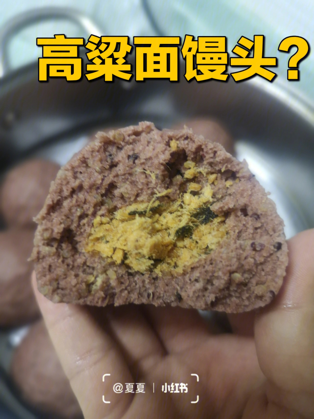 杂粮减脂…高粱面馒头?欧包?