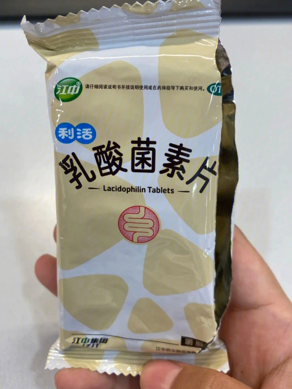 乳酸菌素片pop图片大全图片