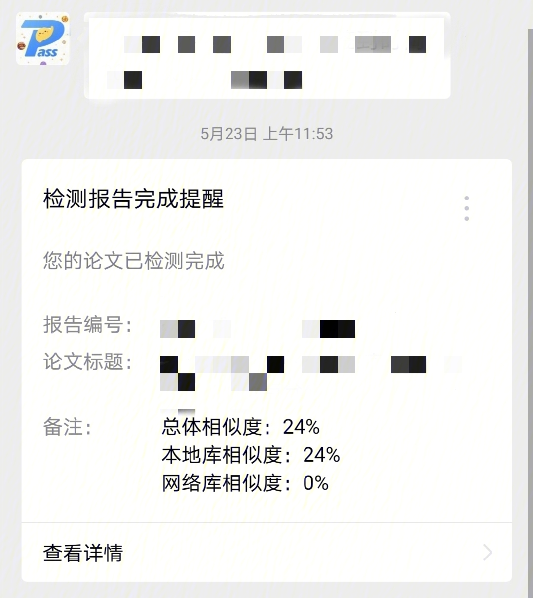 万方paperyy各种查重新鲜出炉!