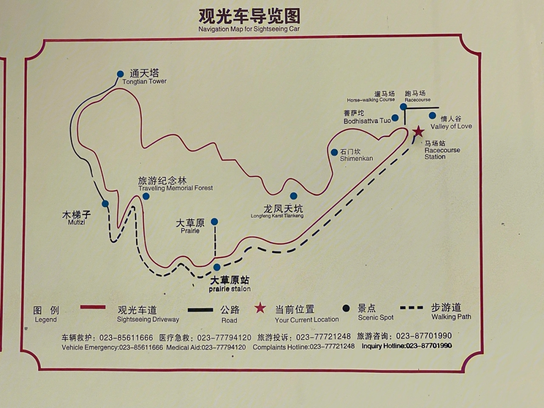 湘潭仙女山风景区位置图片