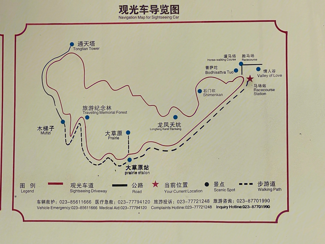 仙叠岩地图图片