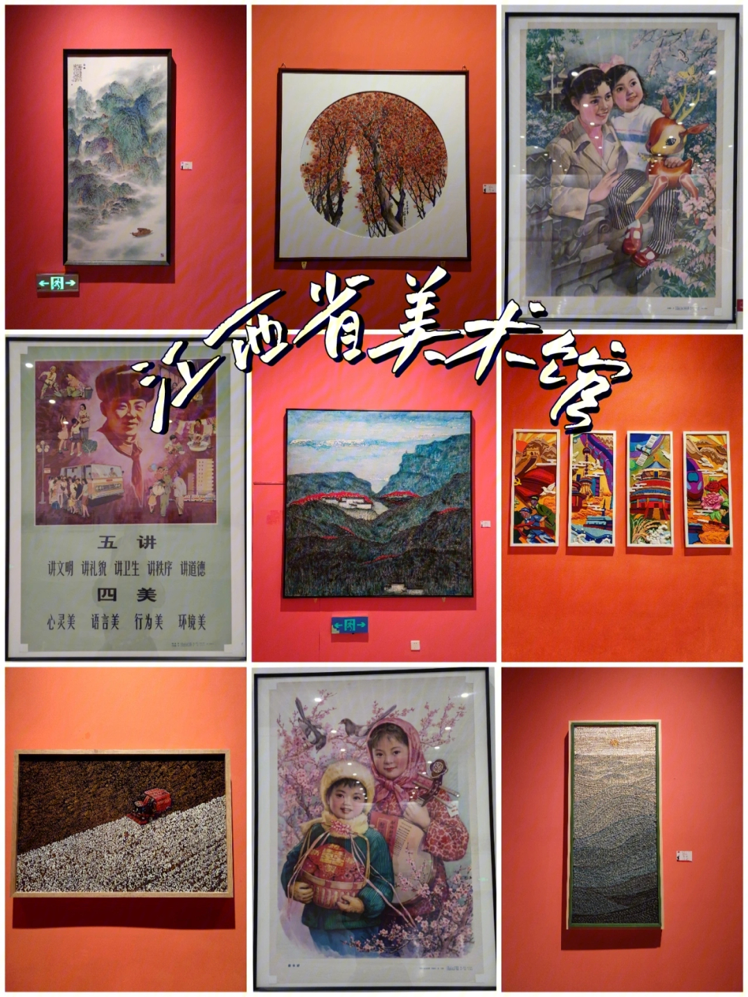 南昌美术馆展览信息图片