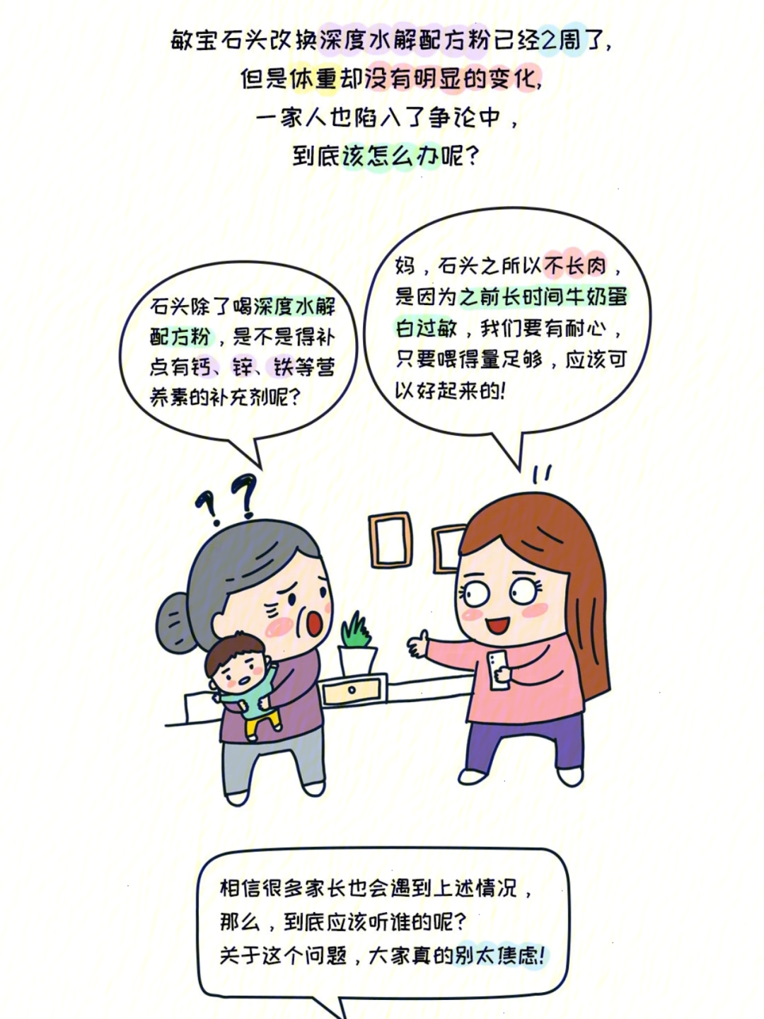 洛芬葡锌那敏片说明书图片