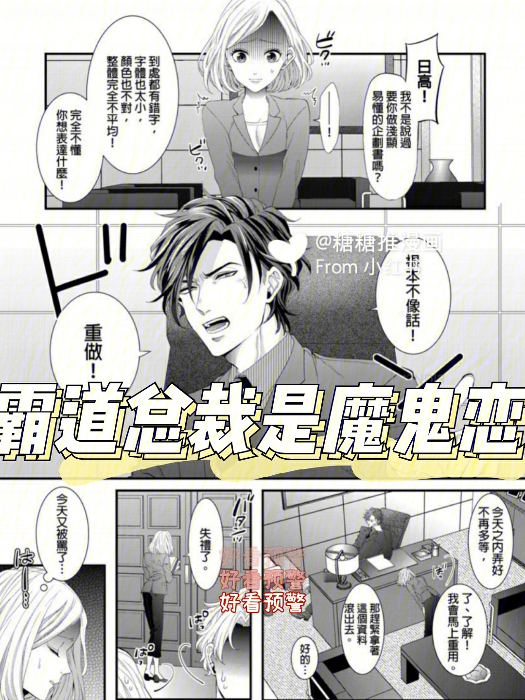 ￼TL乙女漫画超话图片