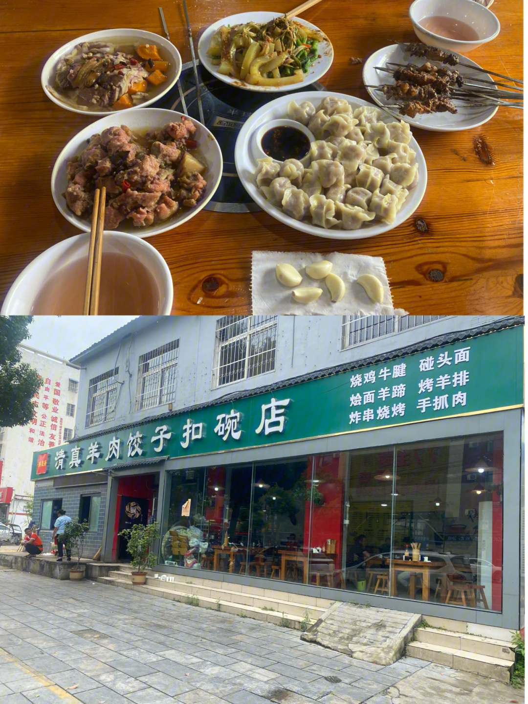 南阳味道61饺子扣碗店