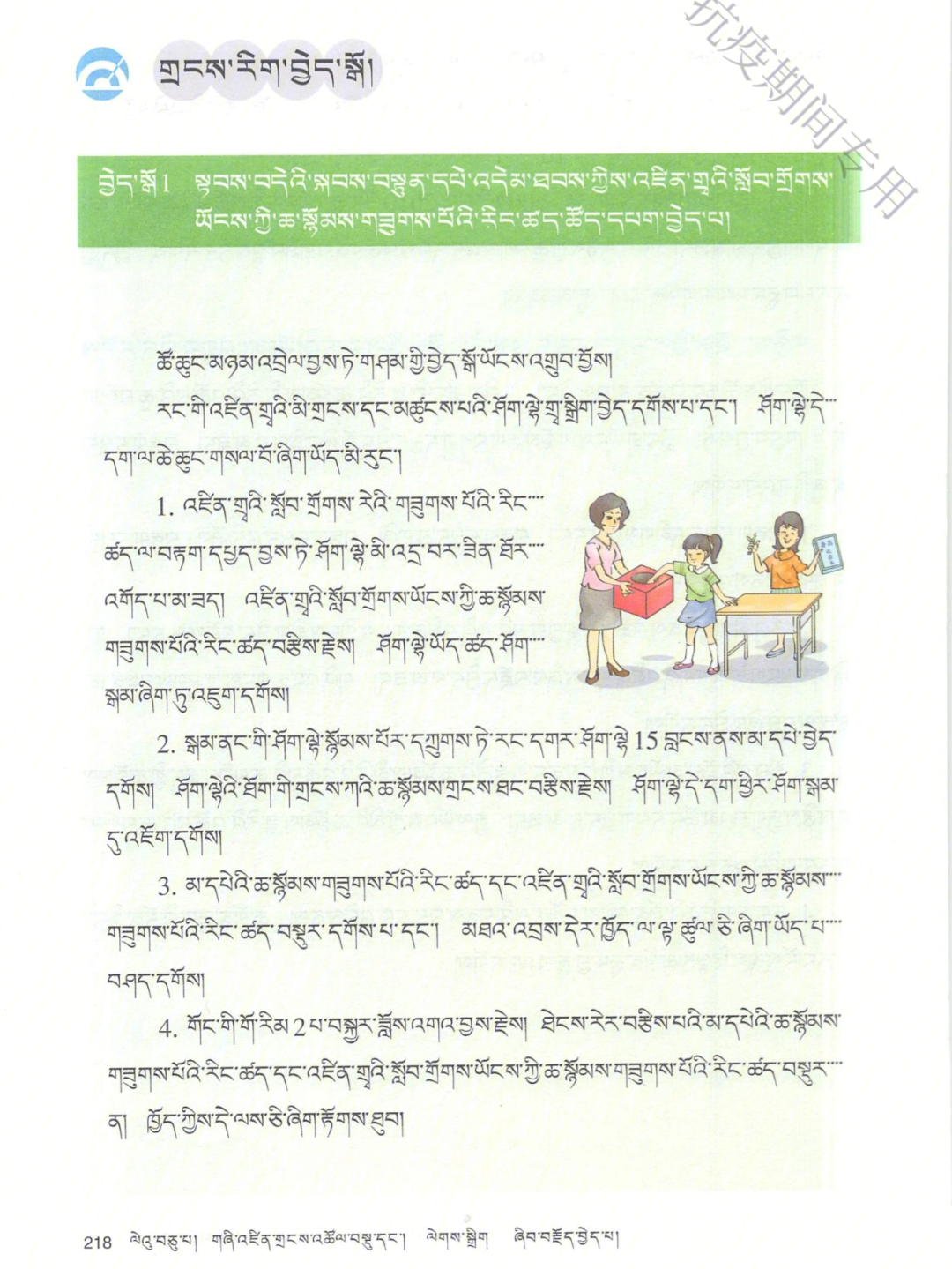 藏文作文藏语版550字图片
