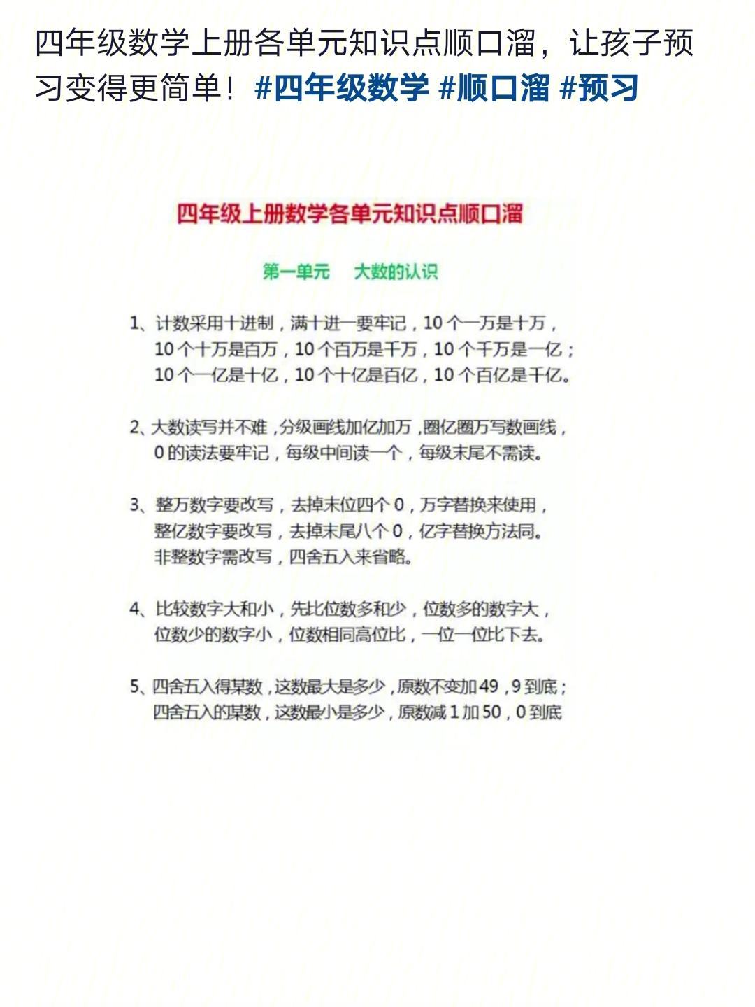 四年级上册数学