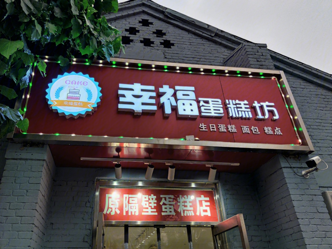 蛋糕店牌匾效果图大全图片