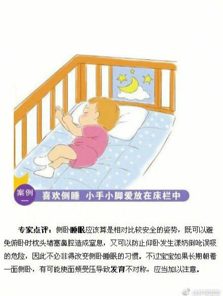 婴儿正确趴睡姿势示范图片