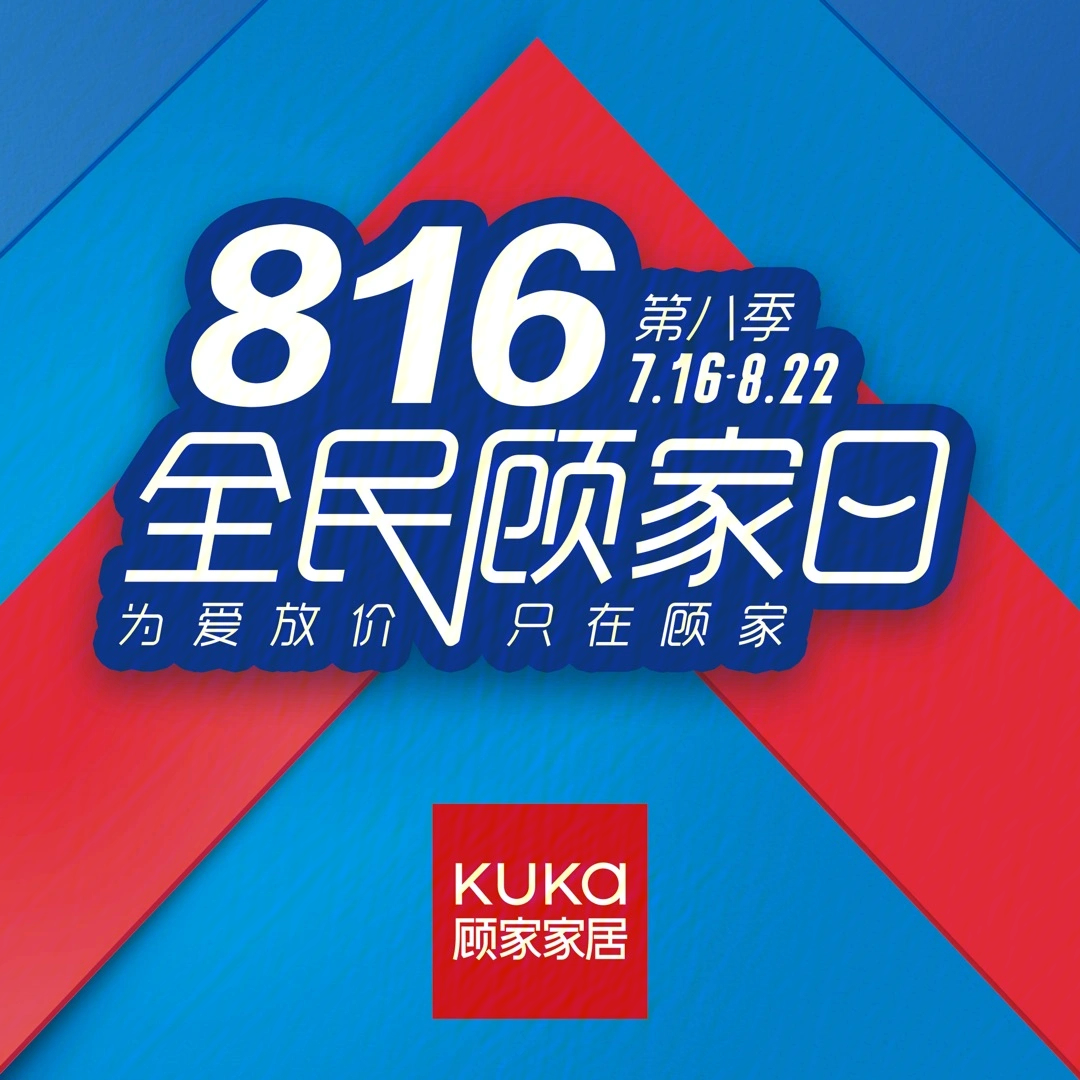 816全民顾家日来了,床头柜低至99元,更多价格低到爆,详情前往门店咨询