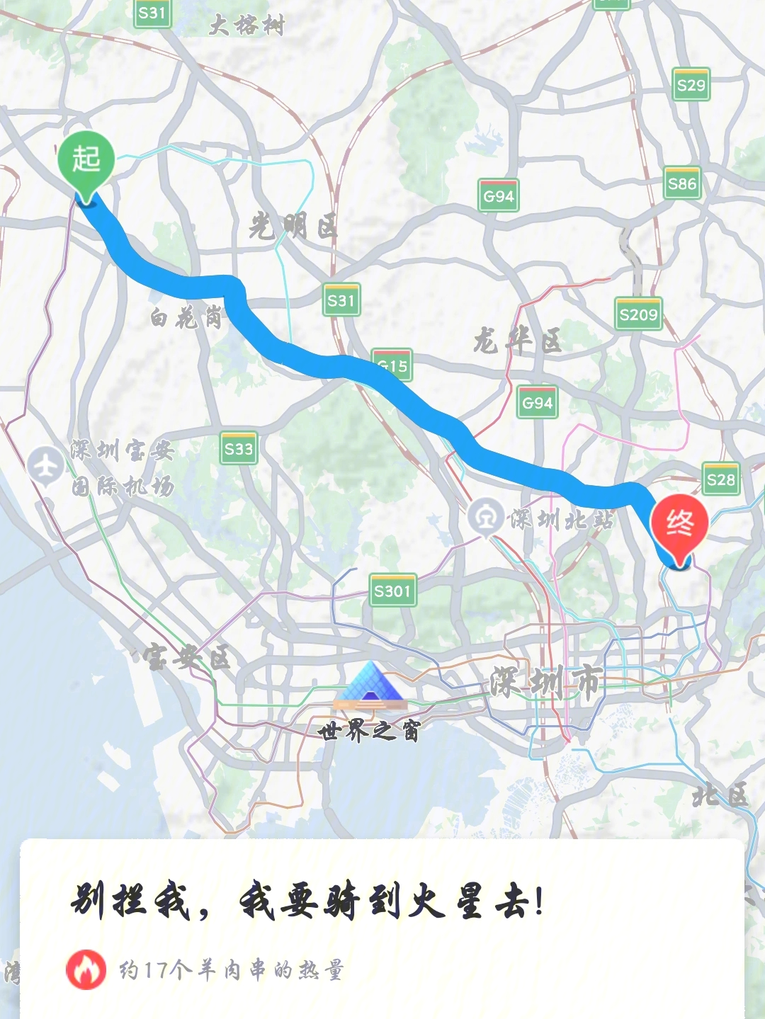 深圳深夜骑行06四十二公里