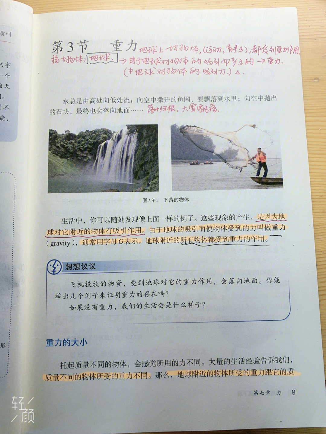 初二地理会考复习资_八年级地理复习资料_湘教版八年级地理上册复习课件