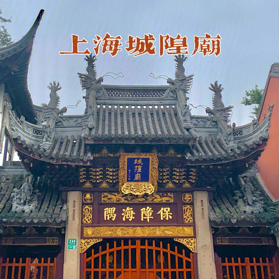 上海城隍庙改造规划图图片