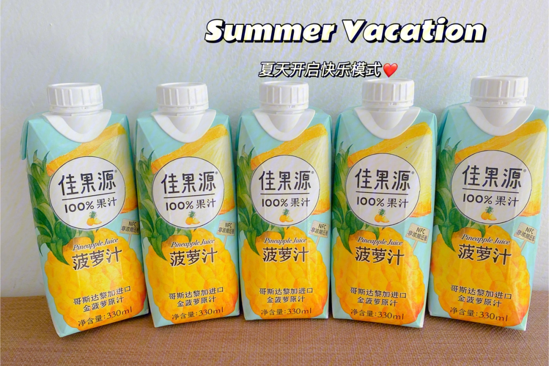 果汁社juice肥宅开心图片