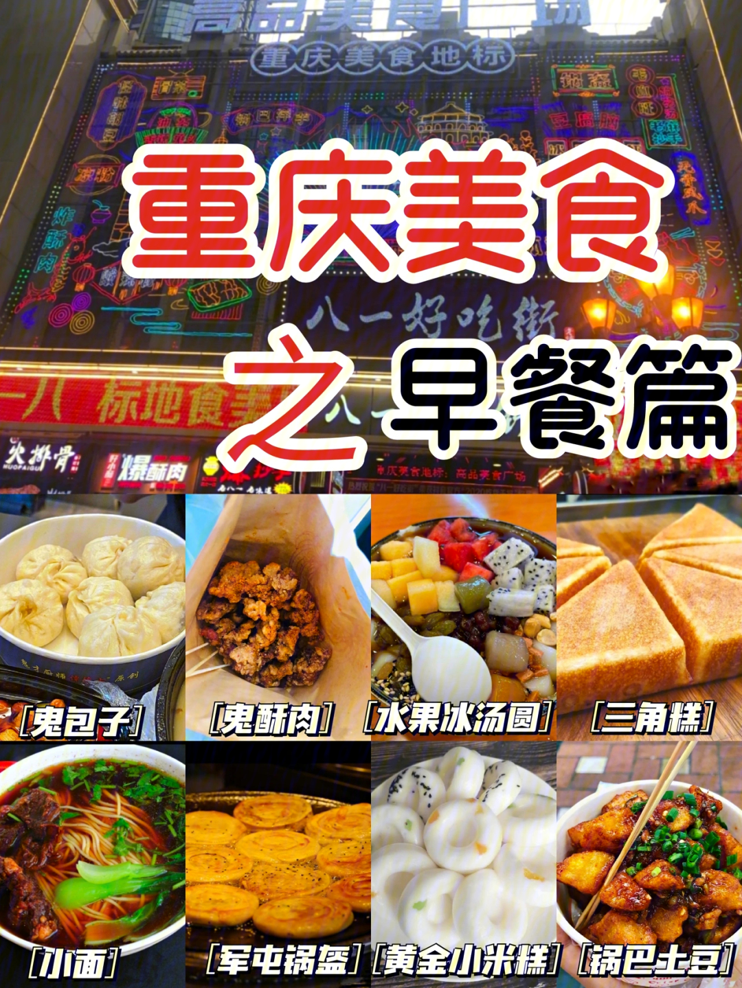 重庆美食图片及介绍图片