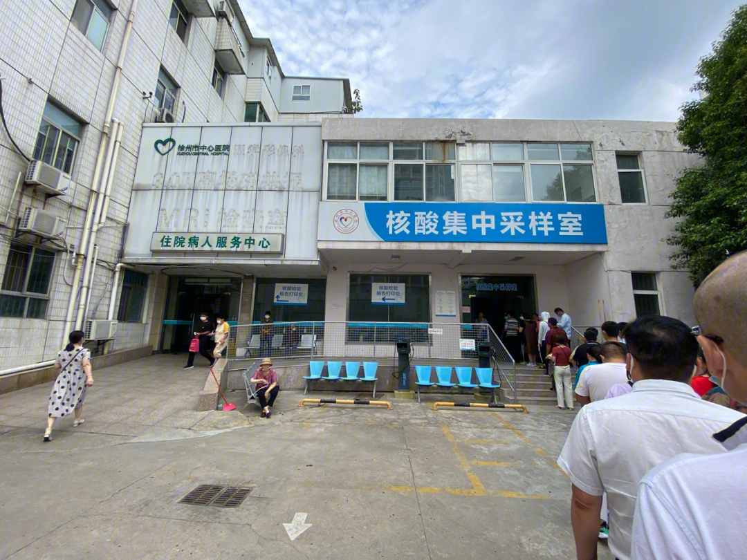 徐州市中心医院(四院)中英文核酸检测报告