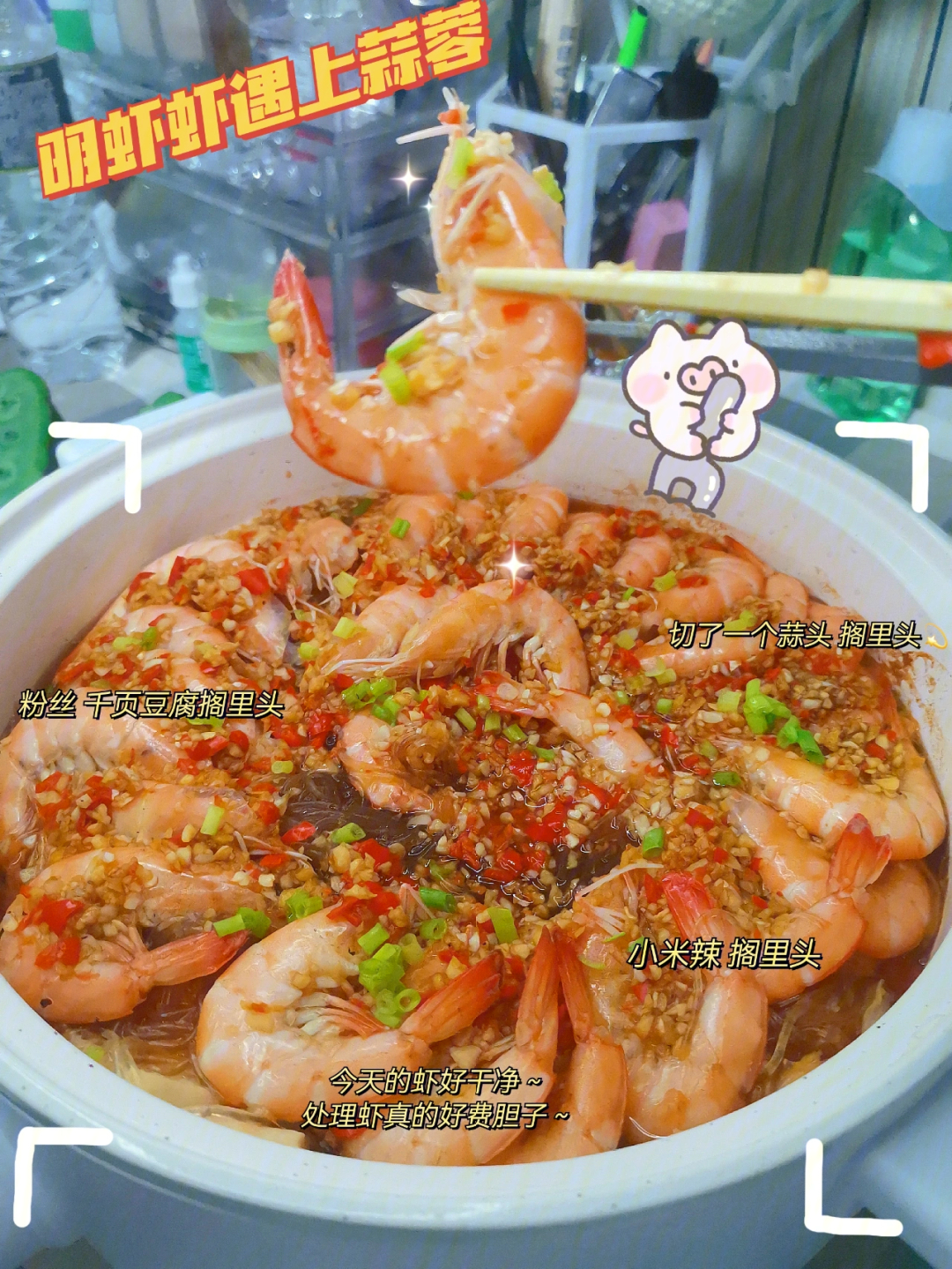 虾米粉丝煲的做法图片