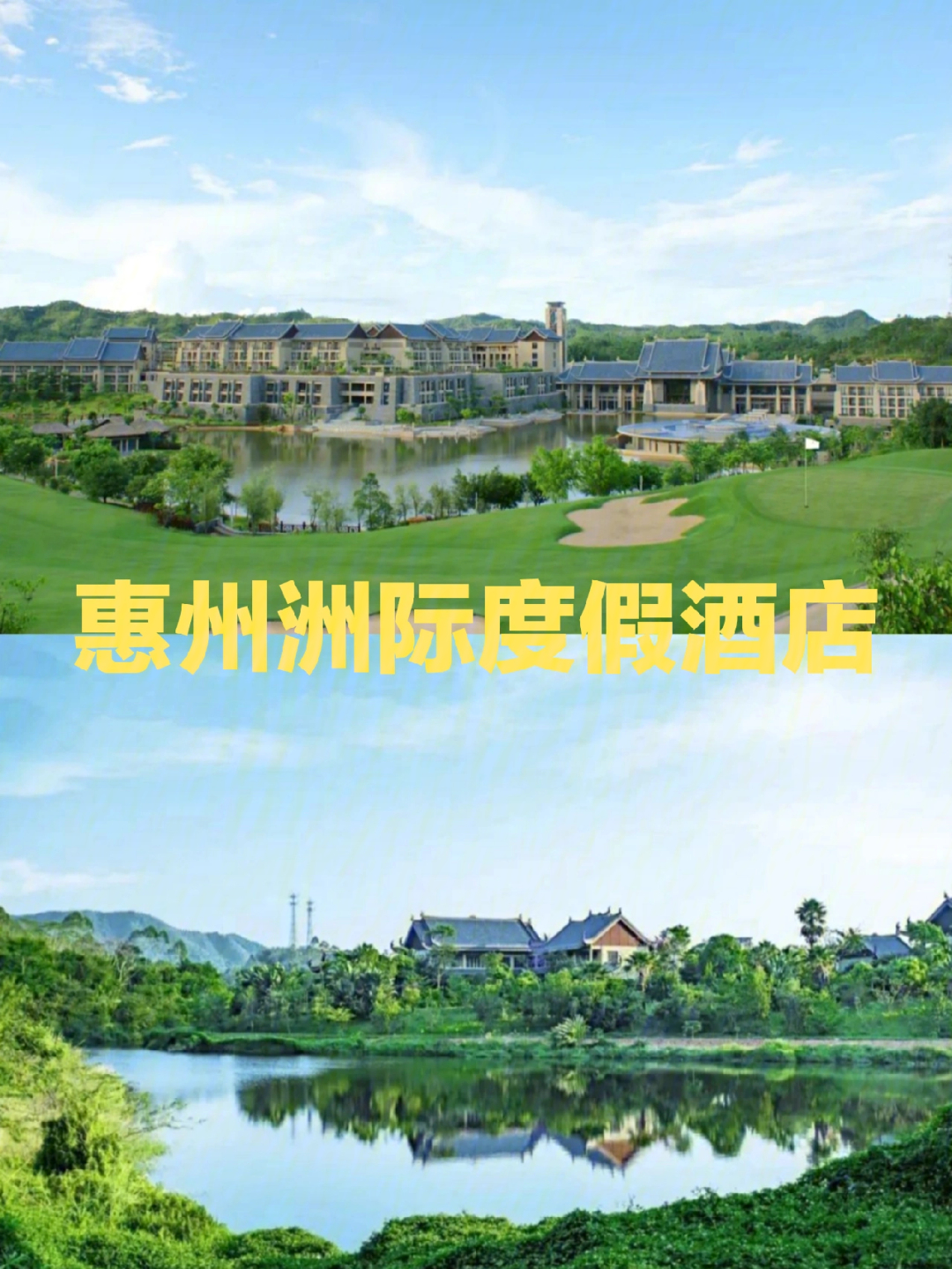 惠州横沥洲际酒店房价图片