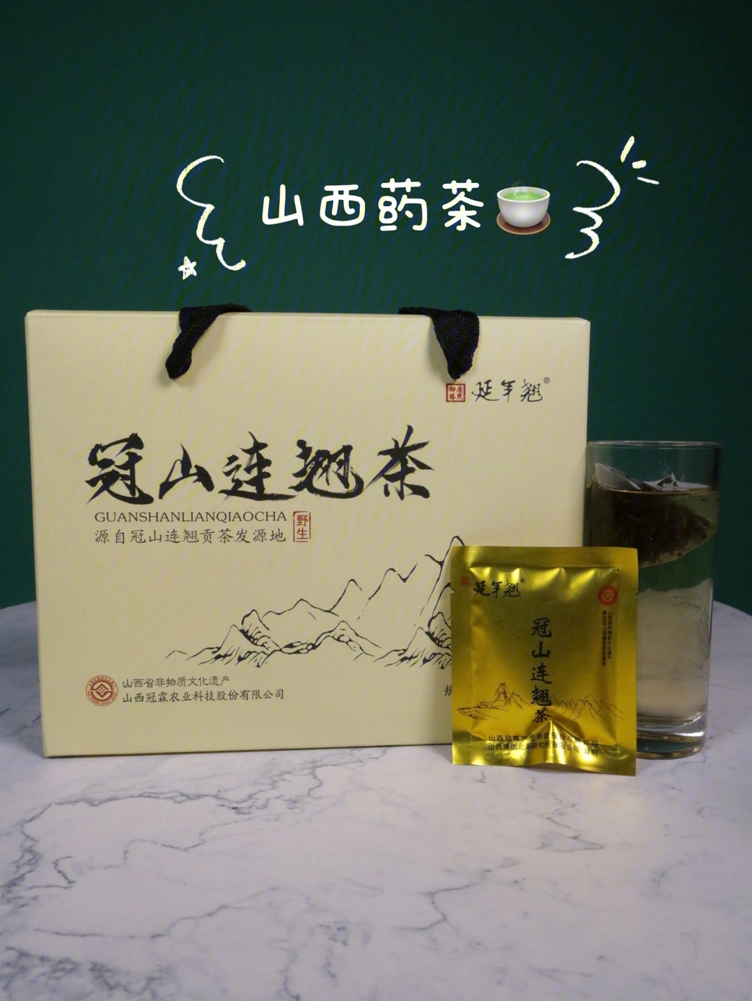 山西药茶简介图片