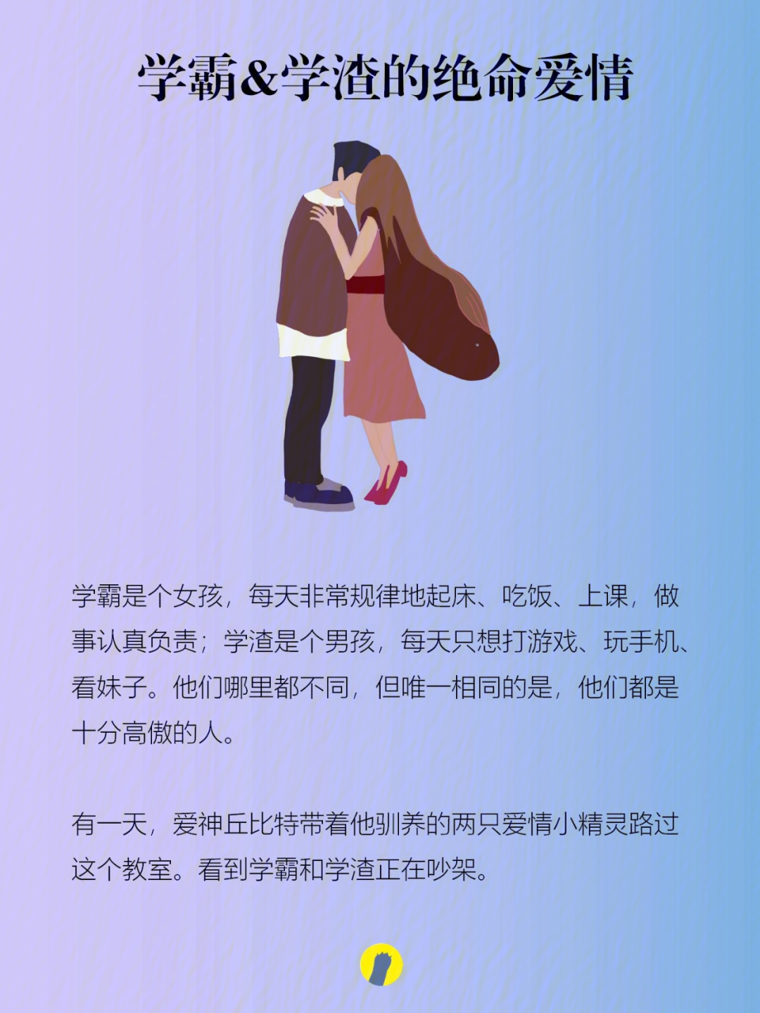 "可是,一旦雨停了,我们还是会分开"那我就永远为你打伞#睡前故事