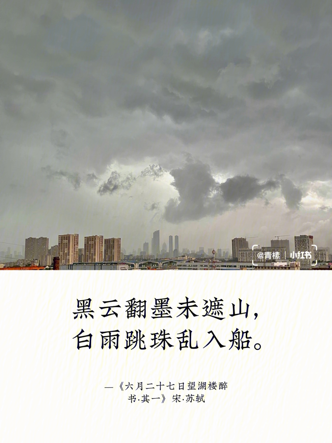 云压雨简谱图片