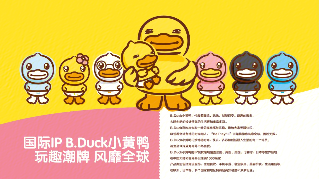 bduck小黄鸭