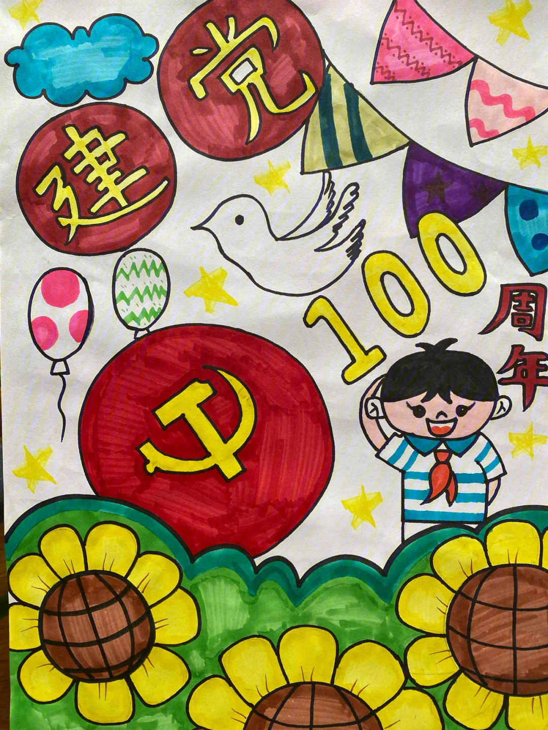 庆祝建党100周年幼儿画图片