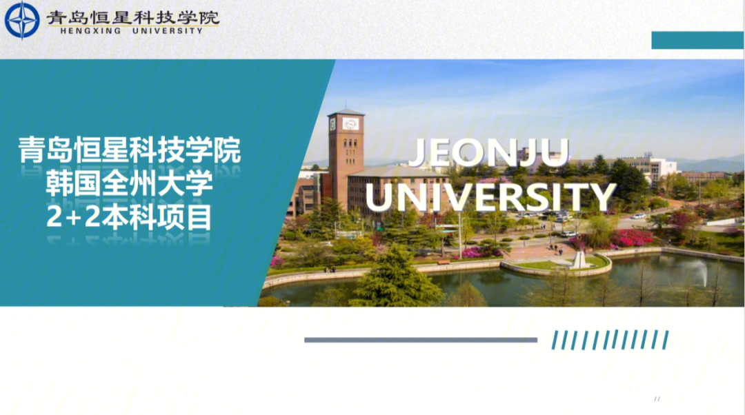 济宁全州大学图片