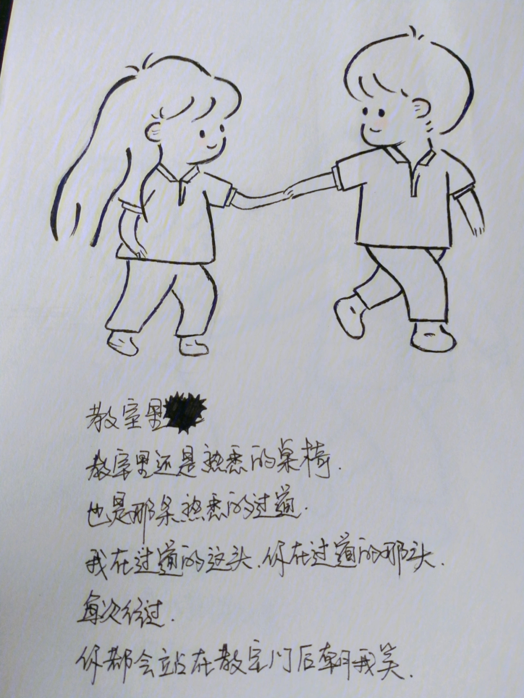 从校服到婚纱简笔画图片