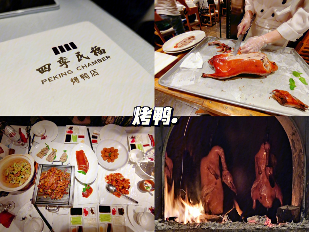 94烤鸭北京必吃本来想去跟着馨子推荐去利群烤鸭店的,但旅游总是