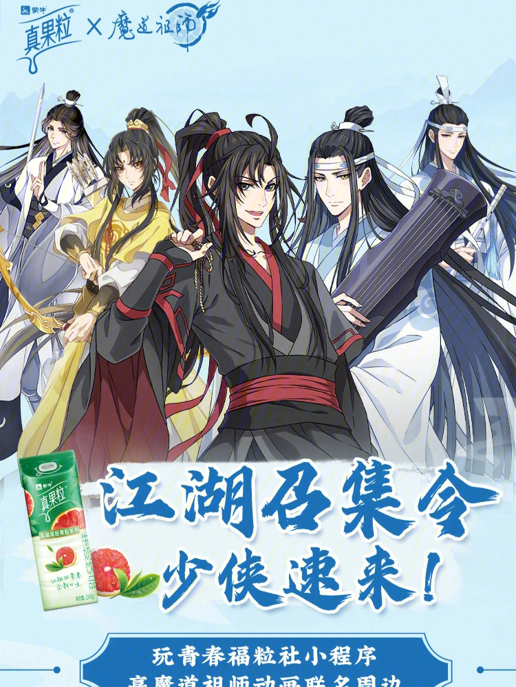 魔道祖师小河蟹图片