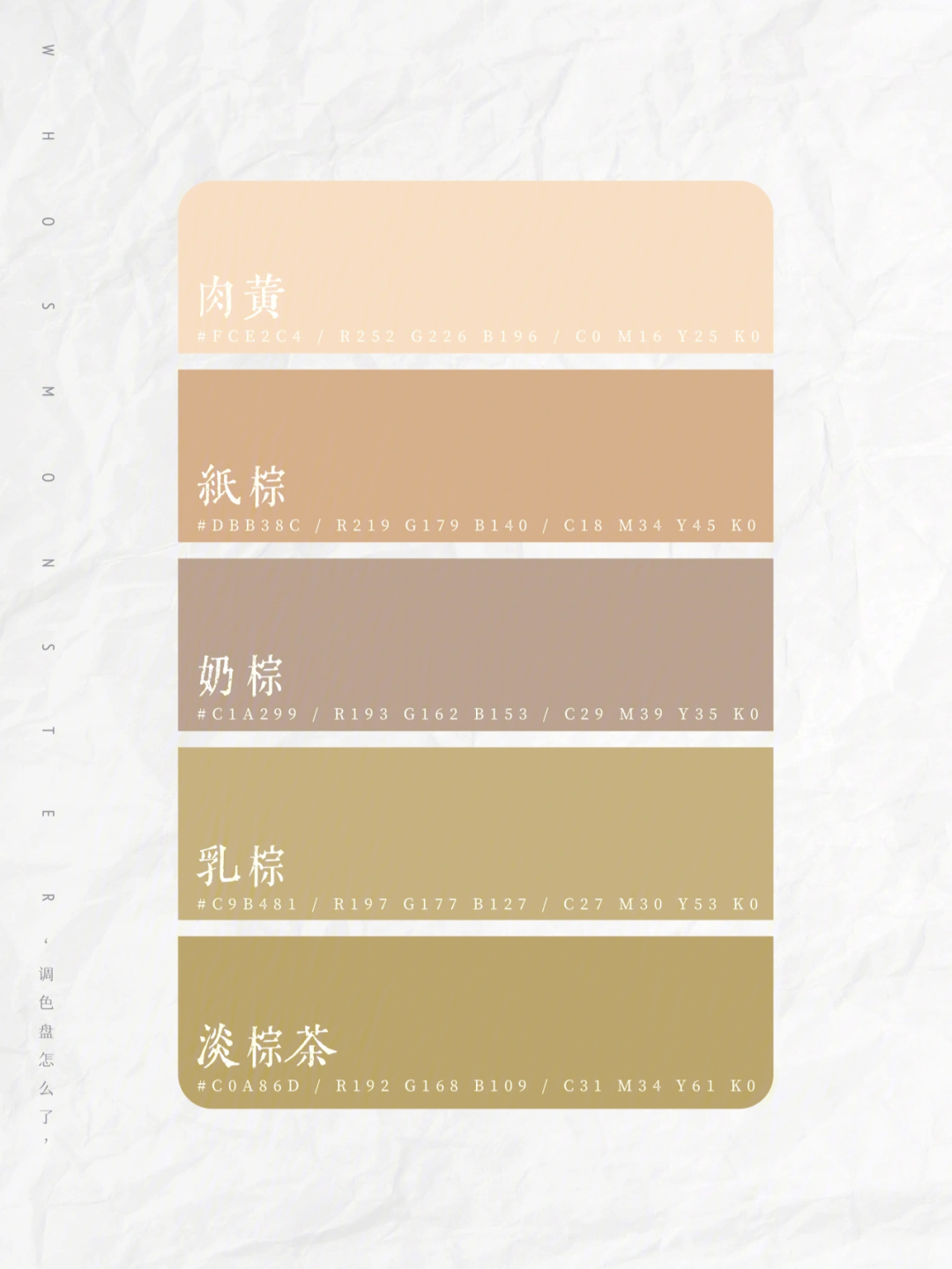 中国传统色棕色系0260