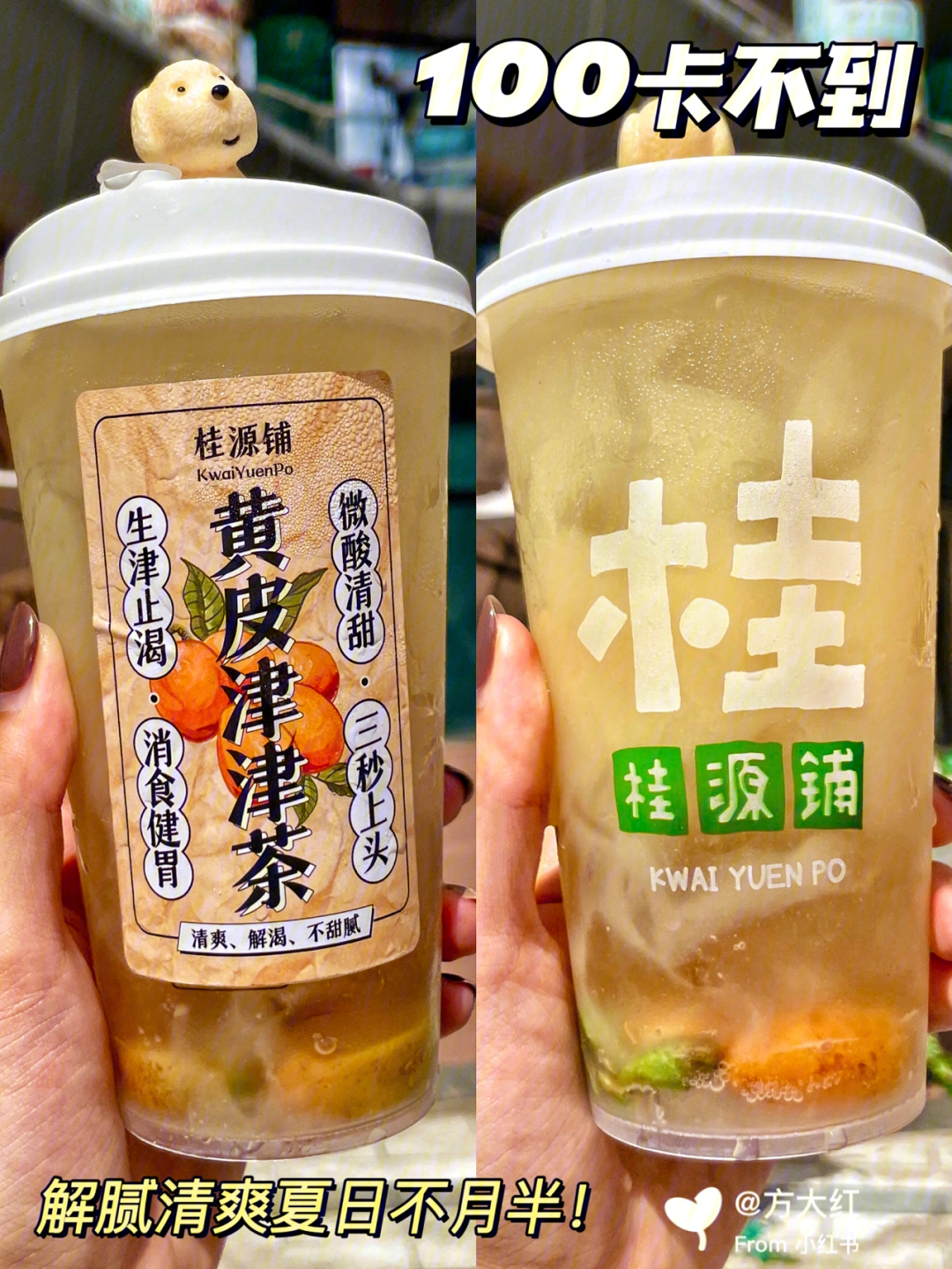 桂源铺奶茶价格图片