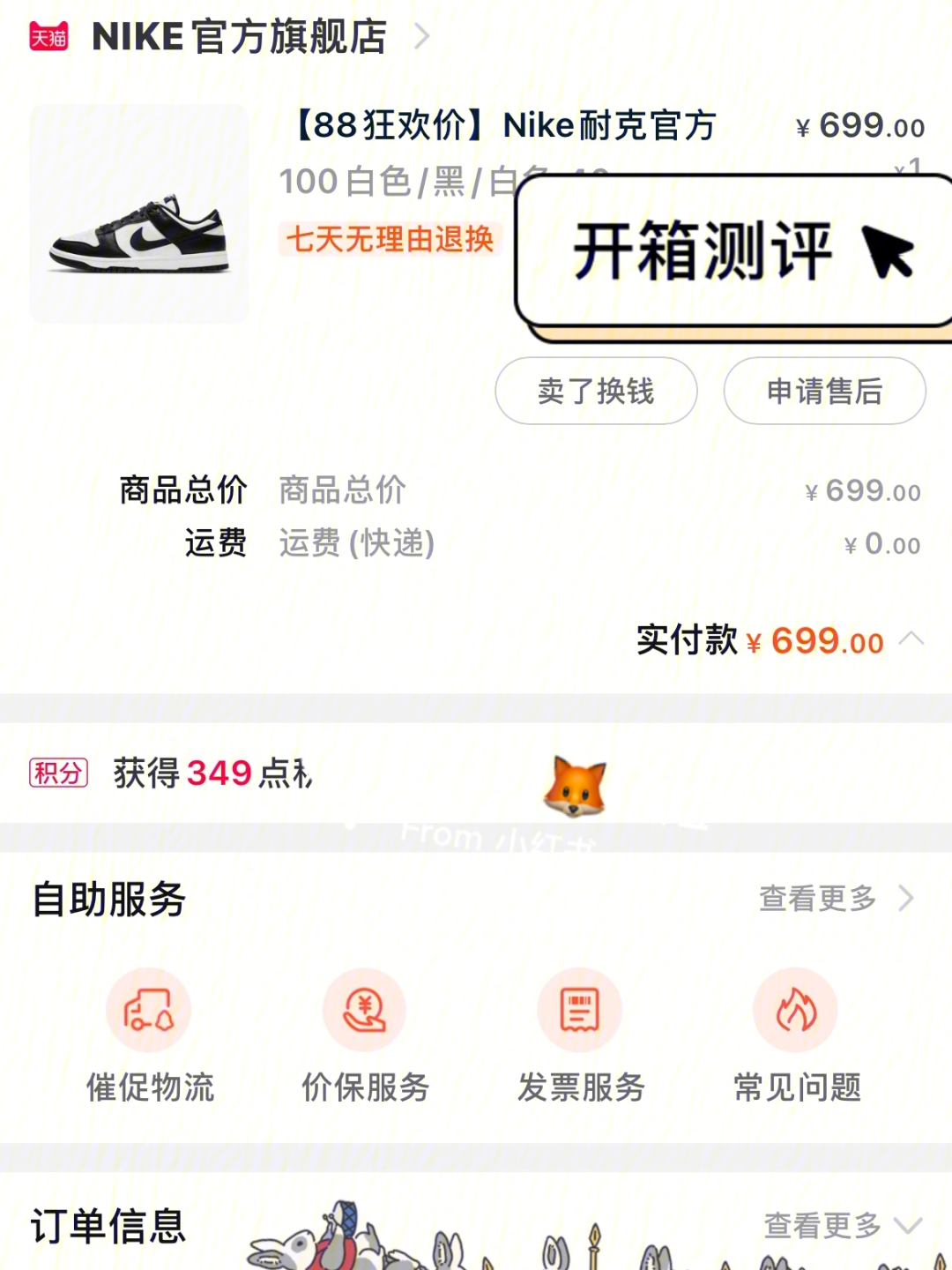 nike熊猫黑白好多钱图片