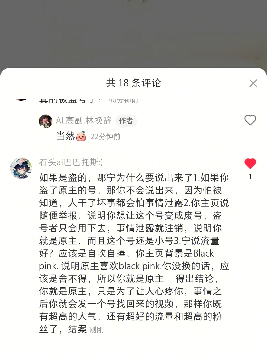 爷的推理技术针不戳