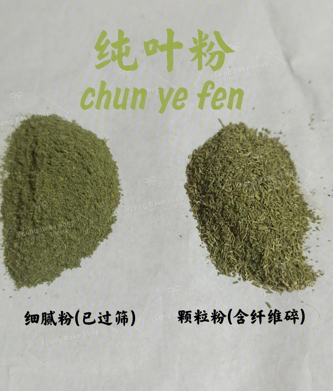 中山沙溪嘅栾樨饼同埋d栾樨叶粉