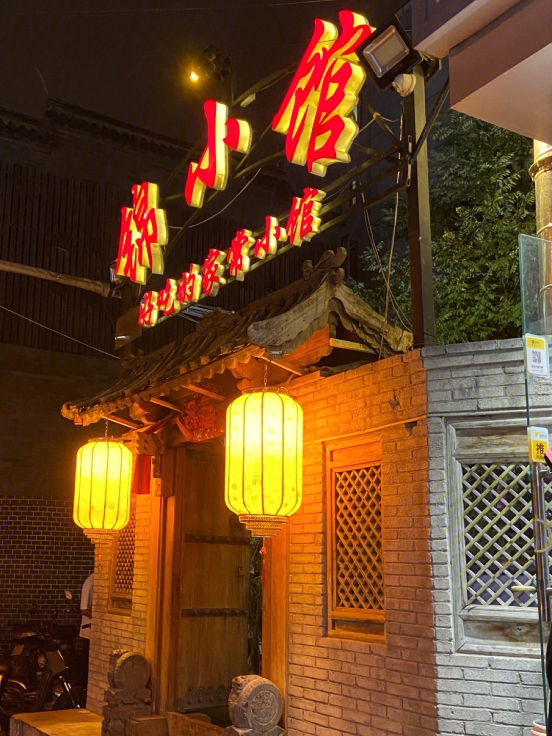 北京探店锦小馆地道北京菜地道北京味儿