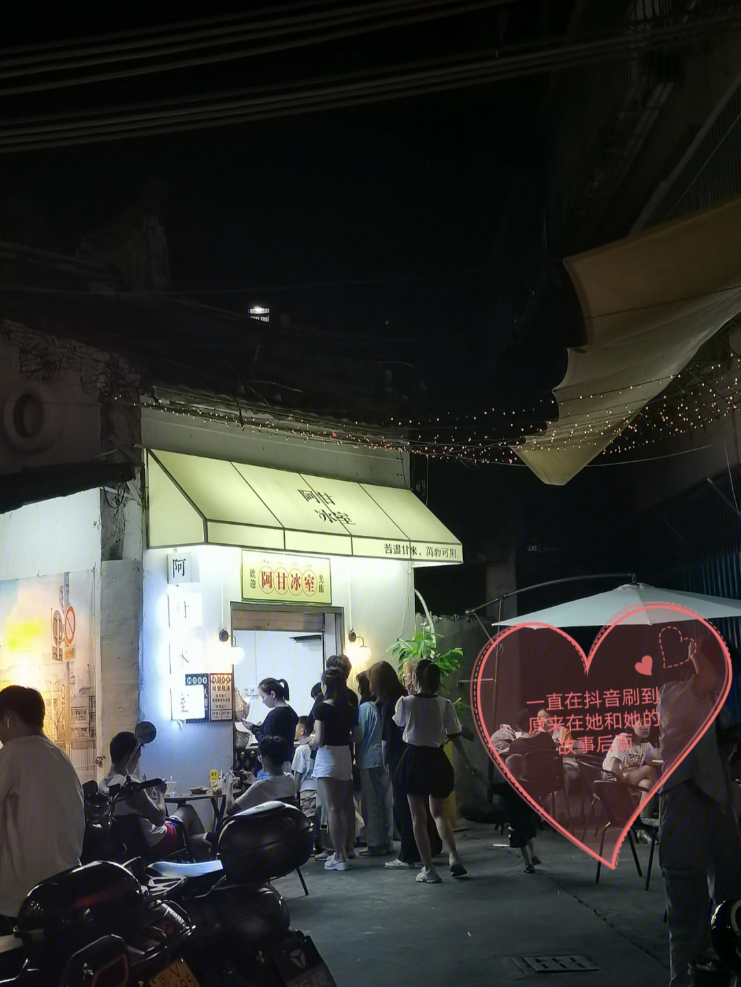 平湖美食街图片